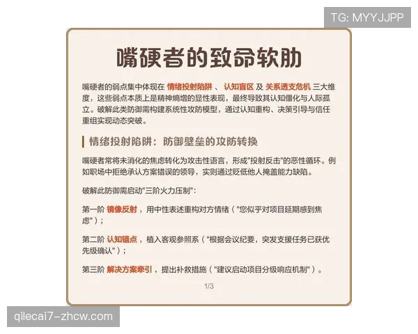 防线重构释放进攻潜能 以守促攻逻辑成头部球队共识